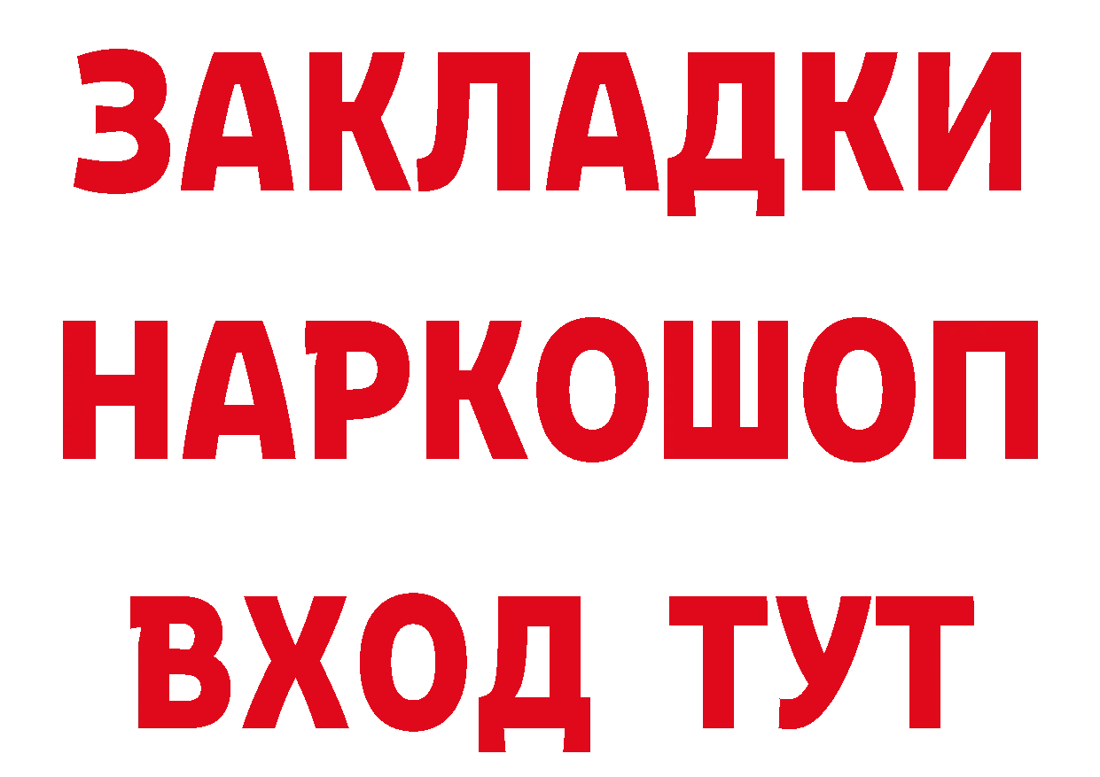 Бутират 99% как войти даркнет гидра Рязань